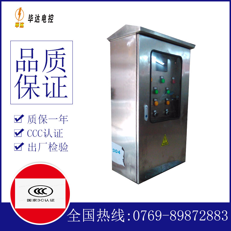 德阳不锈钢配电箱