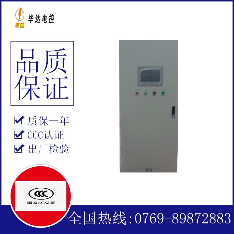 德阳plc控制柜