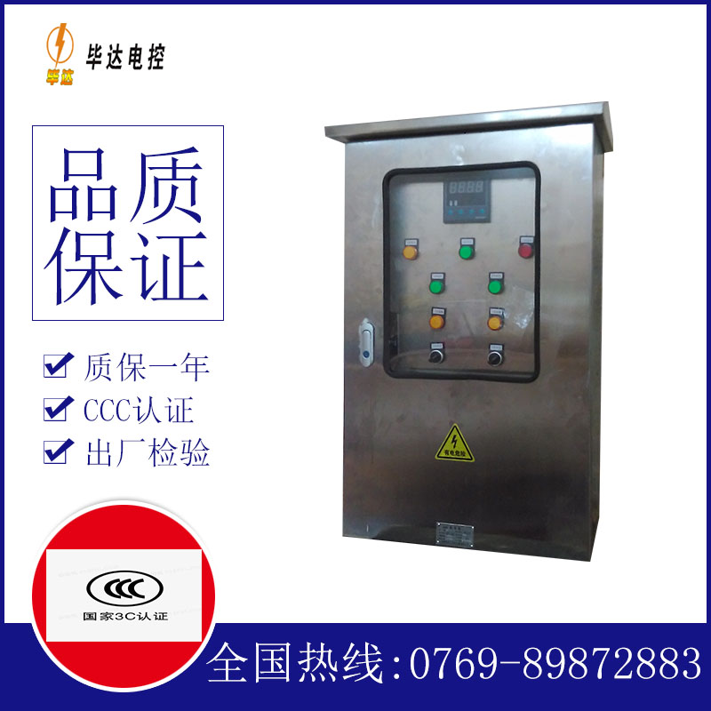 德阳路灯控制箱