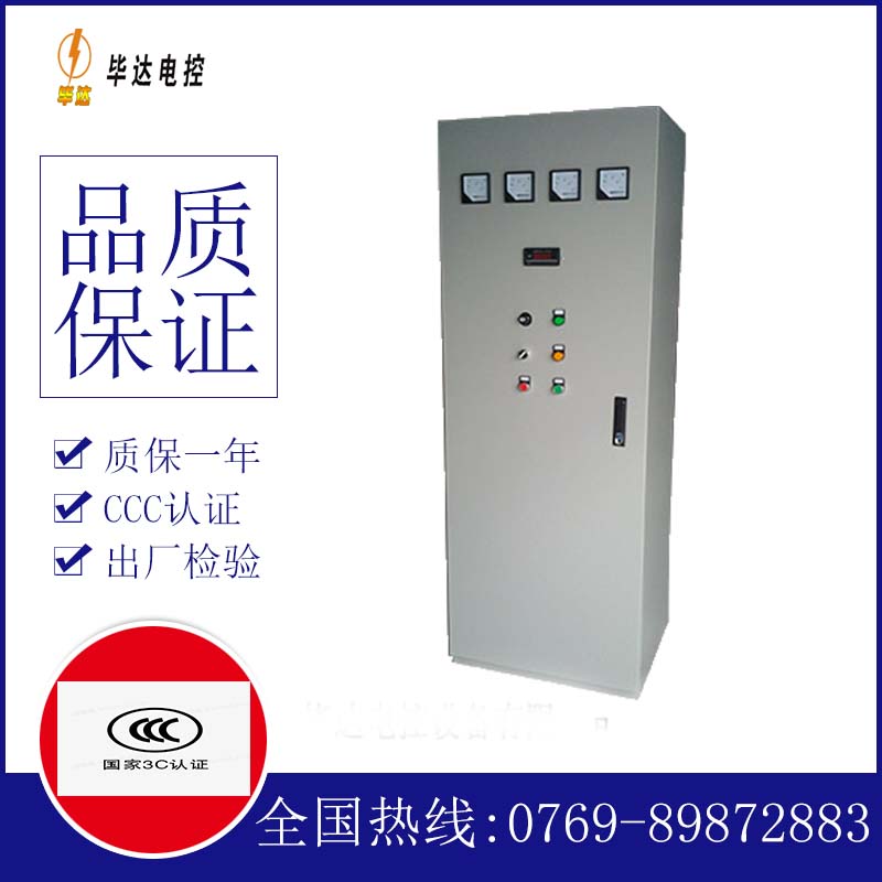 德阳软启动控制柜